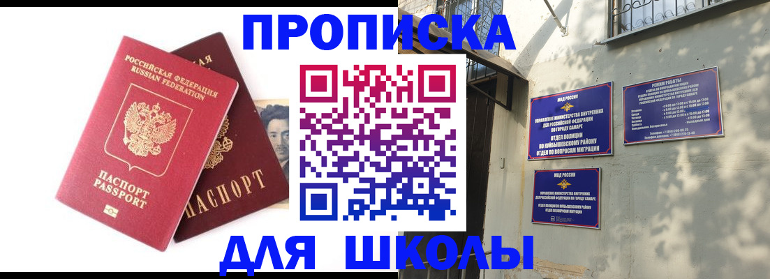 прописка регистрация в Воскресенске